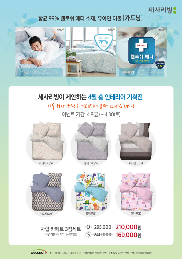 이불랜드 이미지