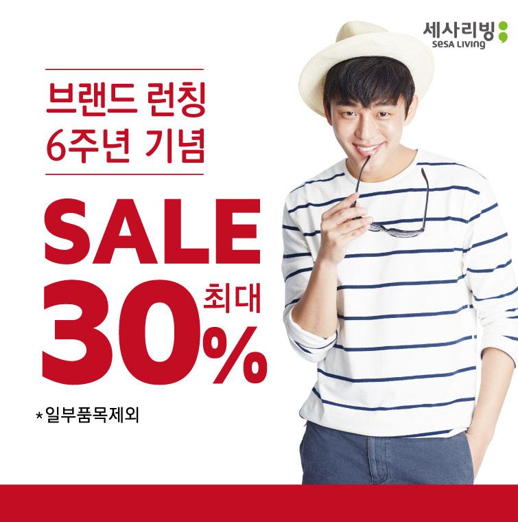 세사리빙청주 이미지