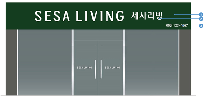 Sign system 판류형